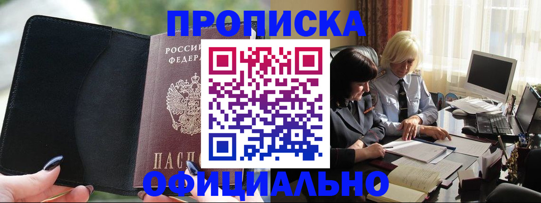 миграционный учет в Баймаке
