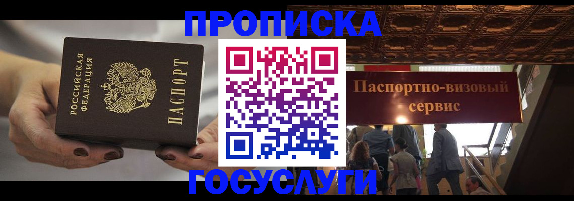 временная регистрация гарантия в Баймаке