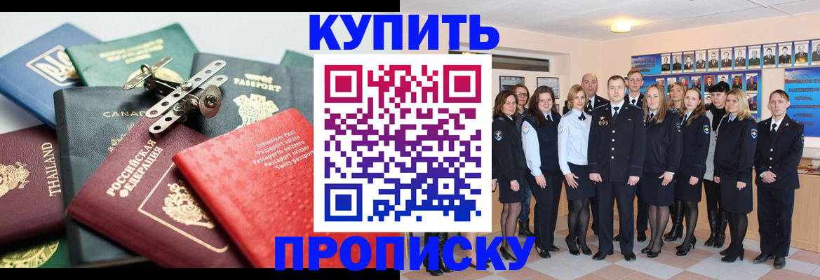 миграционный учет в Баймаке