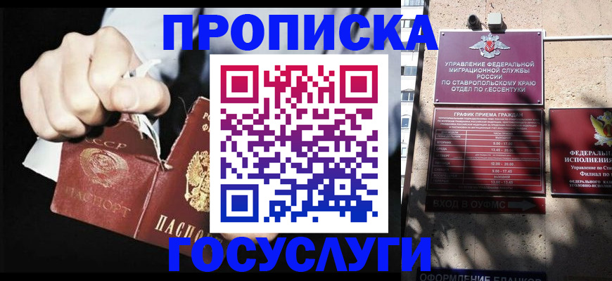 прописка 2025 в Баймаке